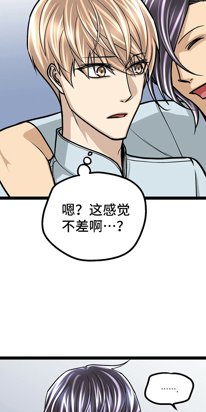 爱的不眠夜2在线播放完整版漫画,第26章：香水味1图