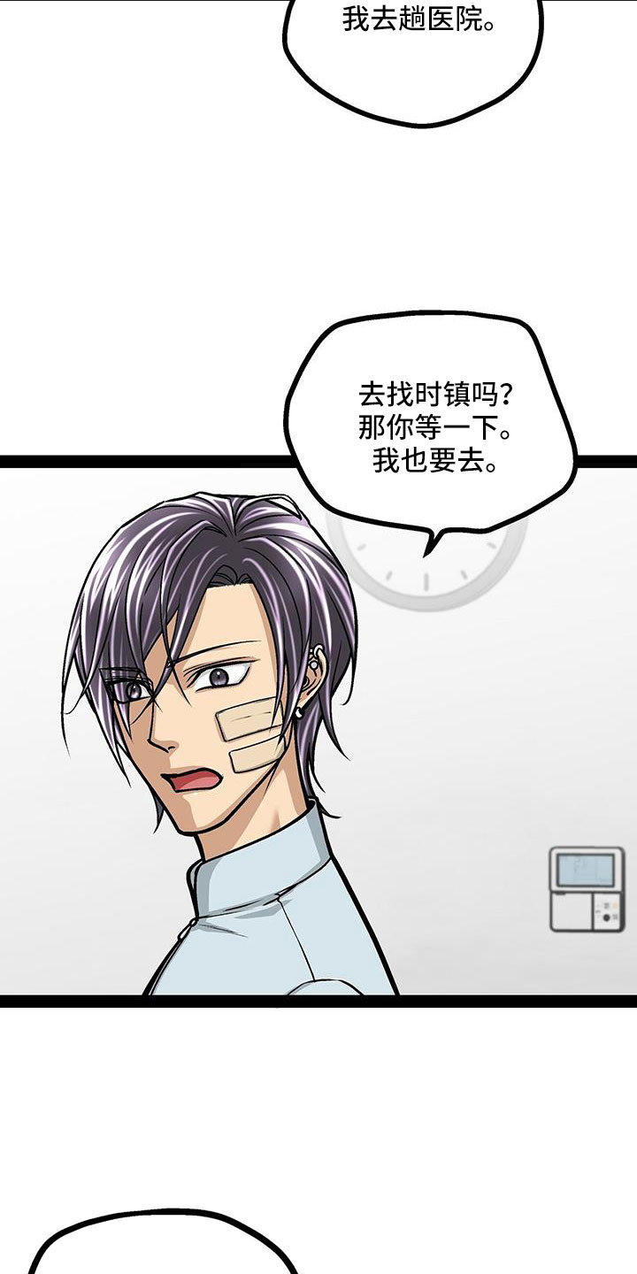 爱的不同形式漫画,第86章：会瘸1图