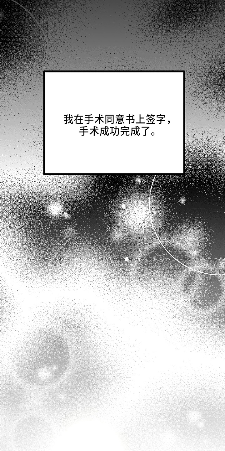 爱的不同表达方式漫画,第30章：离开1图