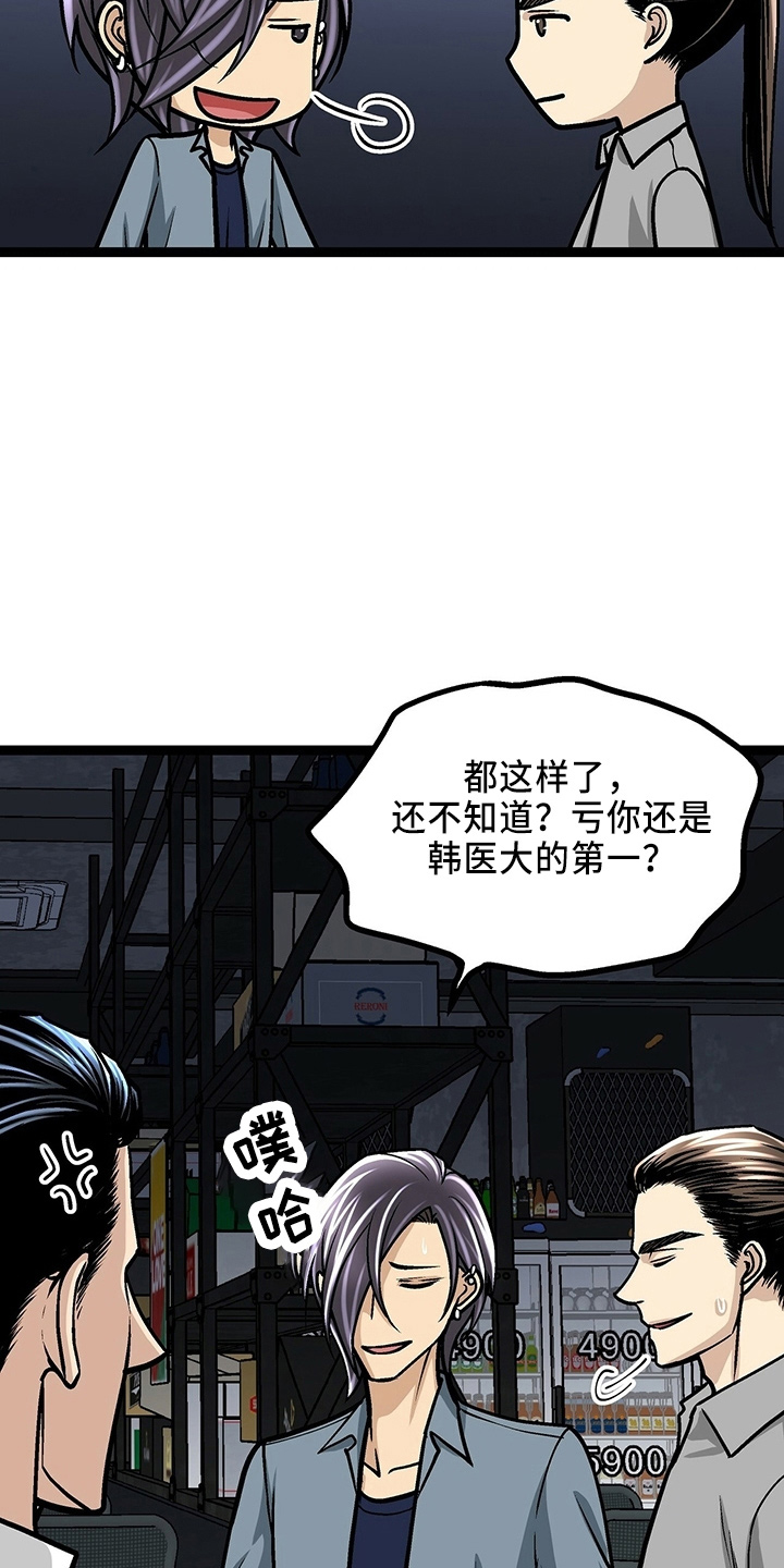 爱的不同表达方式作文漫画,第32章：三连问2图