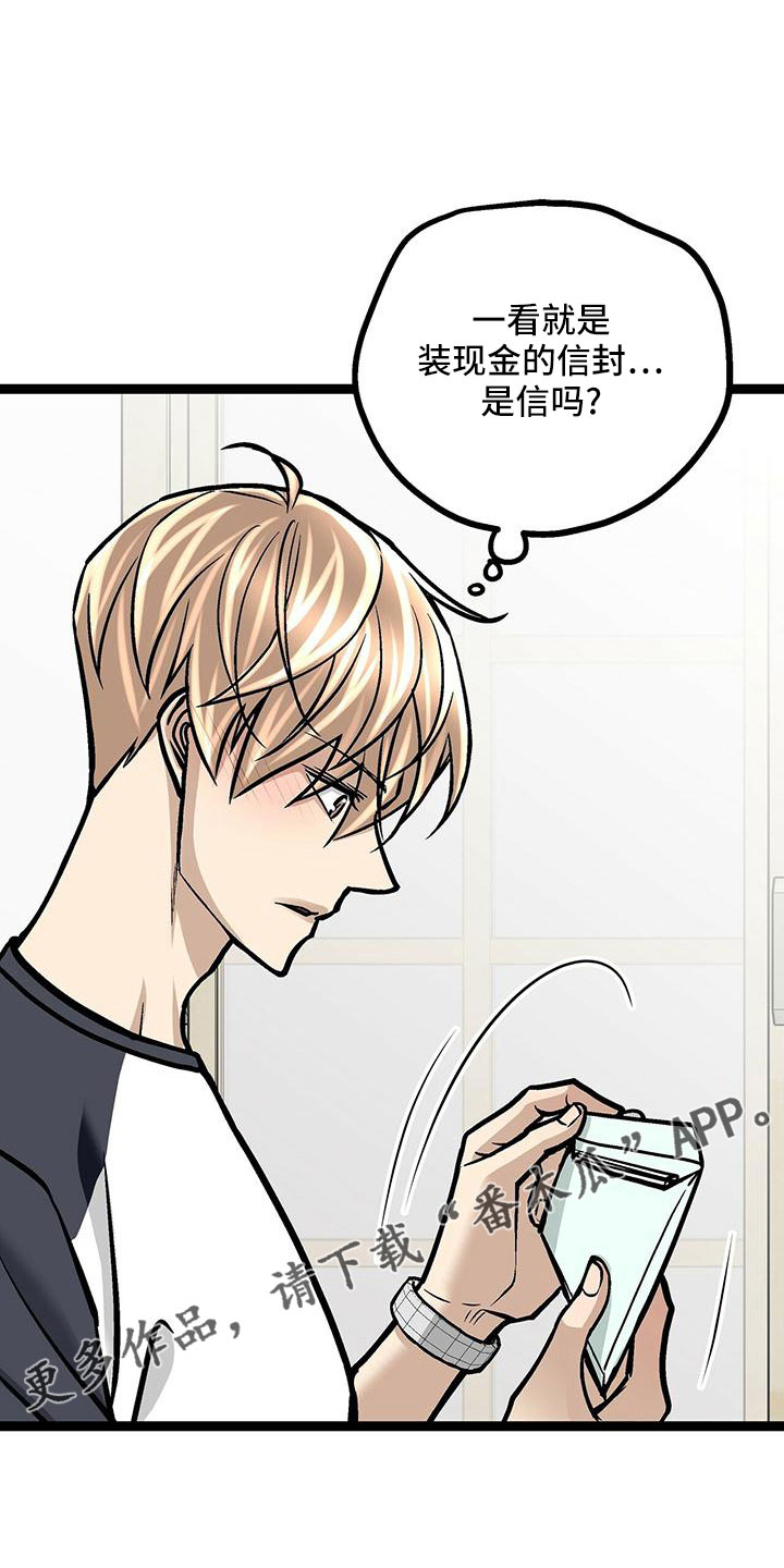 爱的不同表达方式各国漫画,第49章：我和你一起去2图
