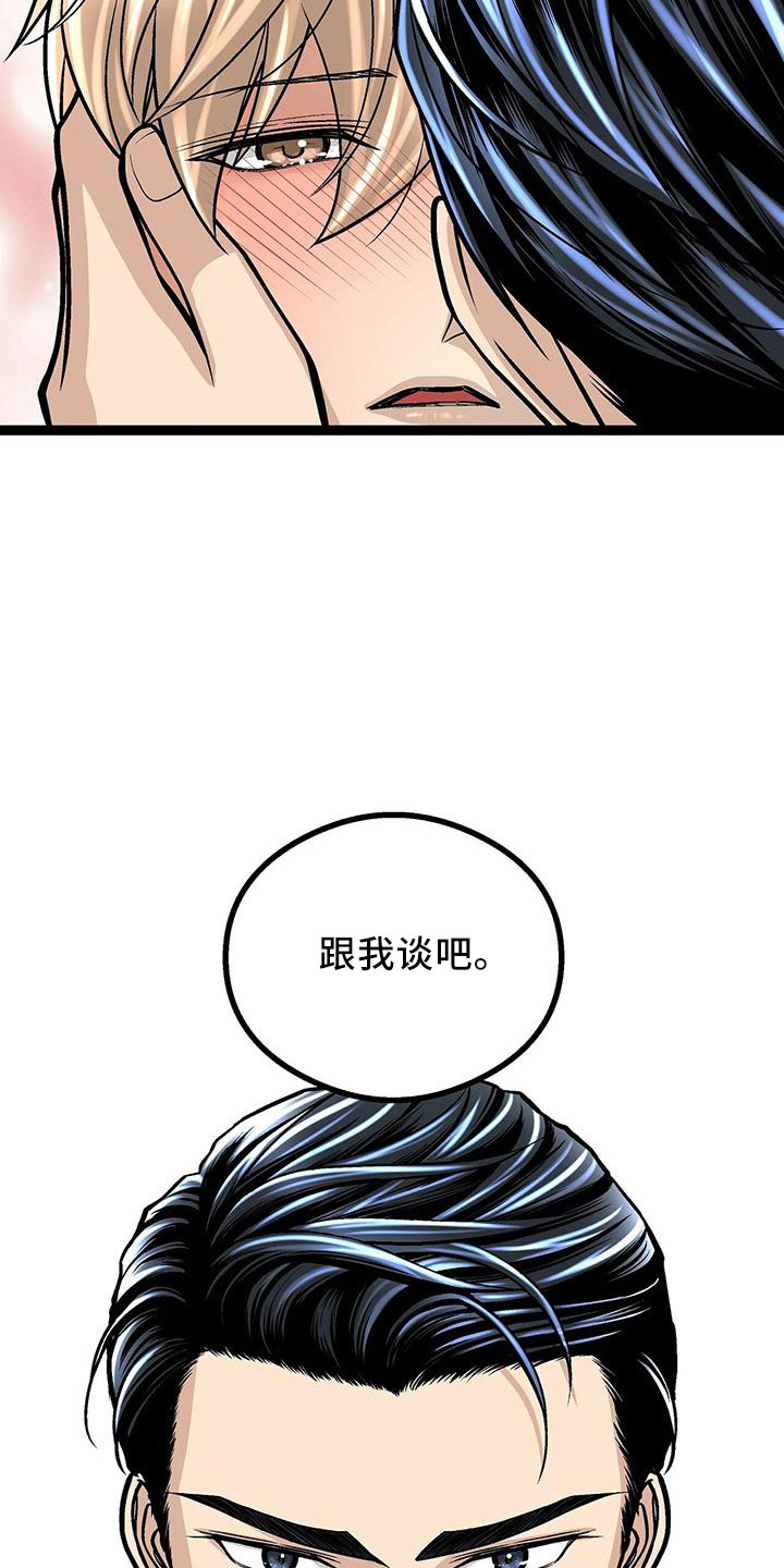 爱的不是雪完整版漫画,第42章：隐藏功臣2图