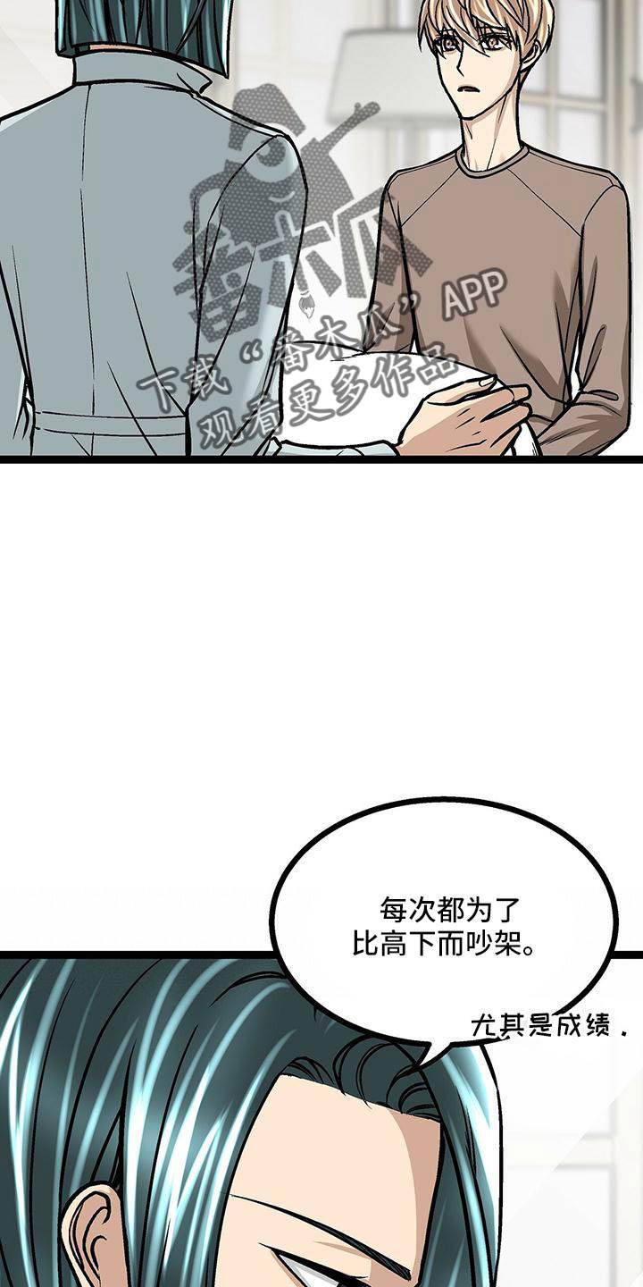 爱的不同小说漫画,第55章：喜欢的类型1图