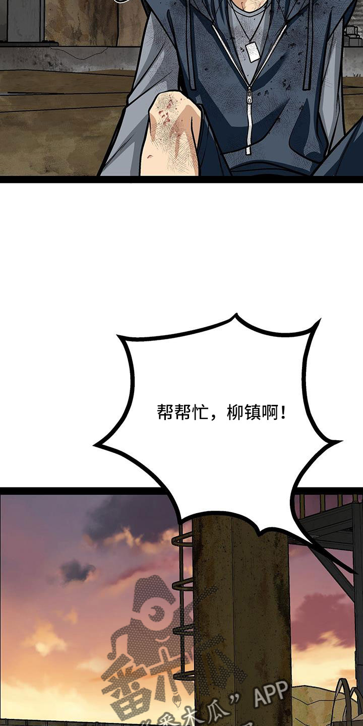 爱的不同表达方式各国漫画,第84章：竟敢打脸1图