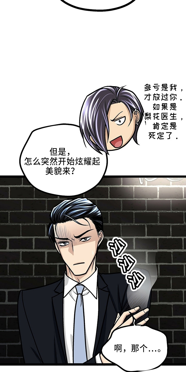 爱的不同表达方式作文漫画,第32章：三连问2图