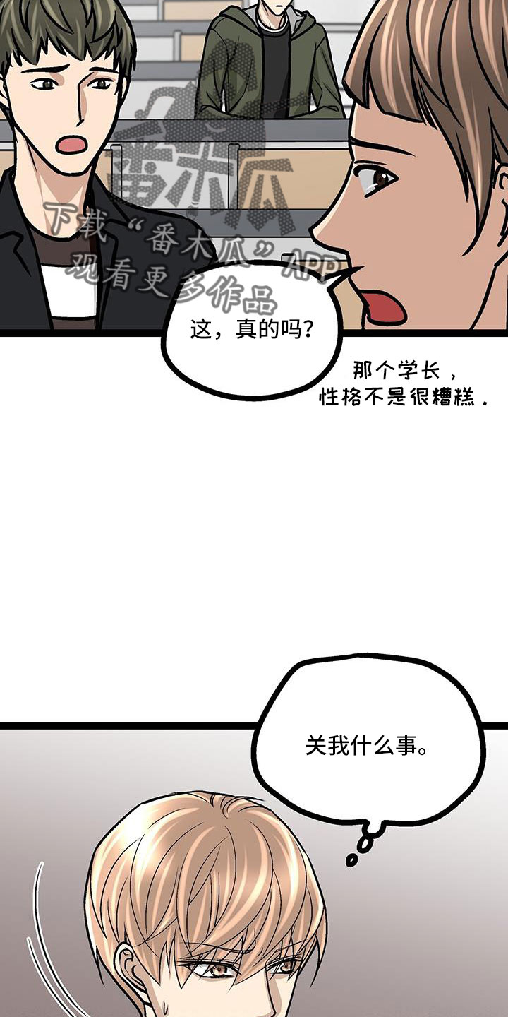 爱的不同表达的作文500字漫画,第61章：冷静2图