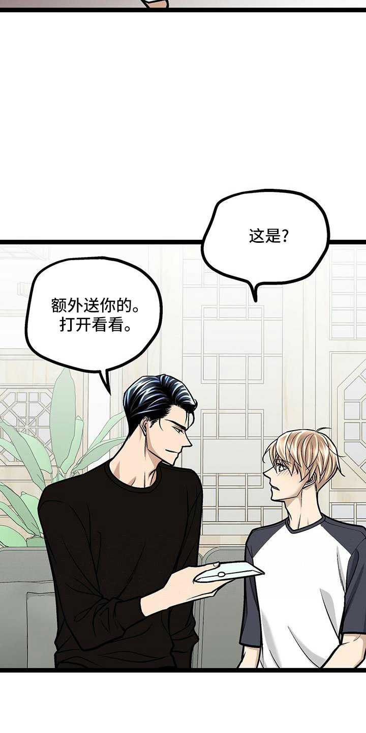 爱的不同表达方式各国漫画,第49章：我和你一起去1图