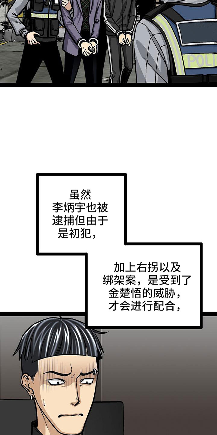 爱的不同形式漫画,第86章：会瘸1图