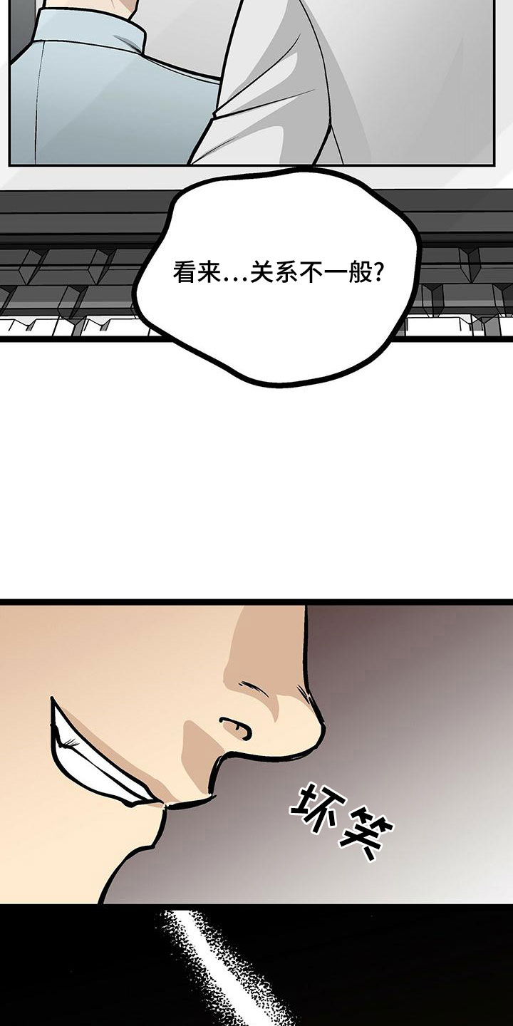 爱的不同表达的方式漫画,第45章：不一般1图