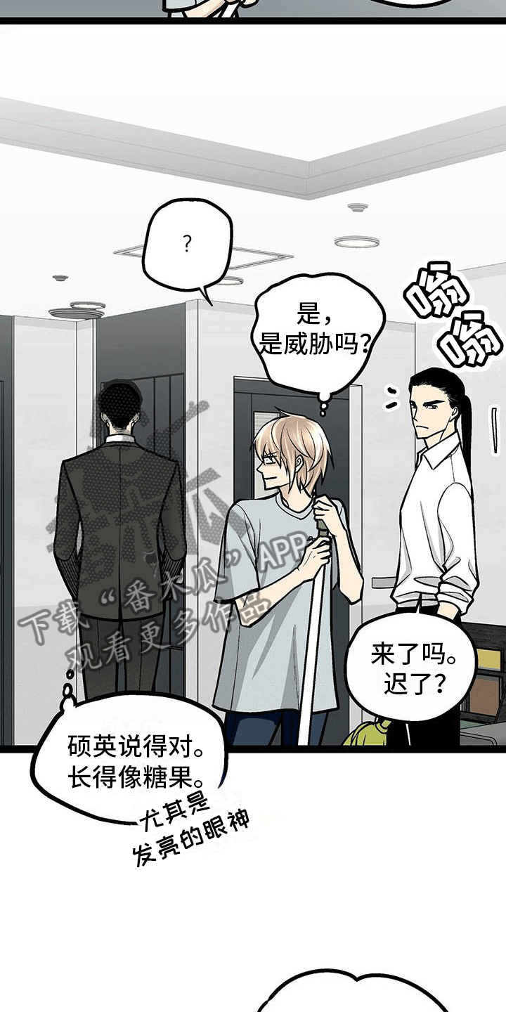 爱的不晚双男主小说漫画,第6章：韩医师？1图