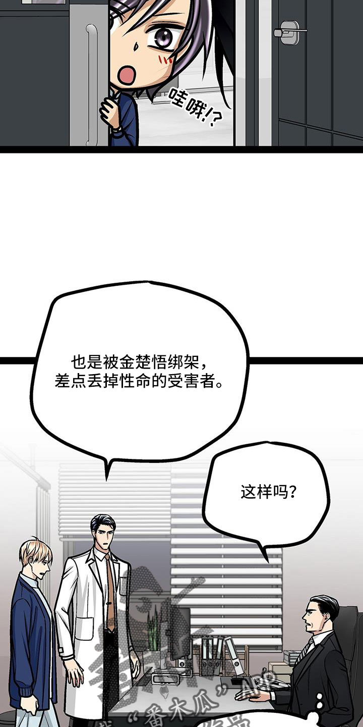 爱的不够原唱完整版漫画,第90章：要儿子2图