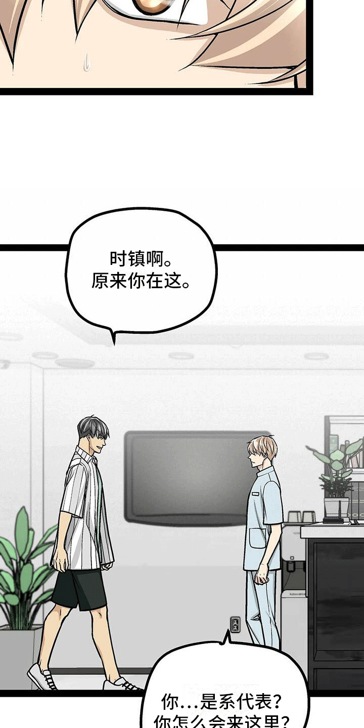 爱的不舍漫画,第17章：擅自决定2图