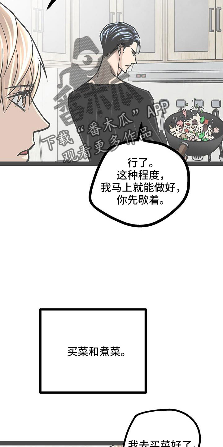 爱的不同表达漫画,第75章：见面1图