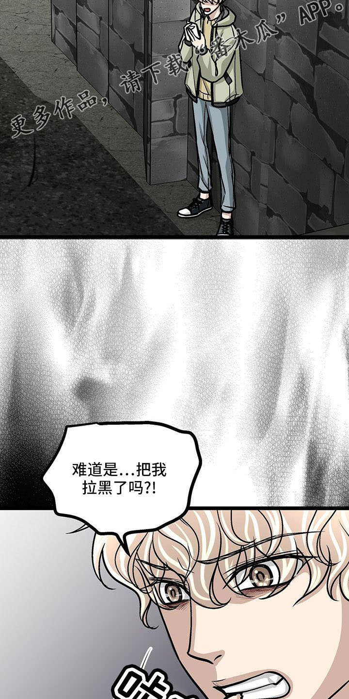 爱的不同表达方式各国漫画,第54章：撑腰1图
