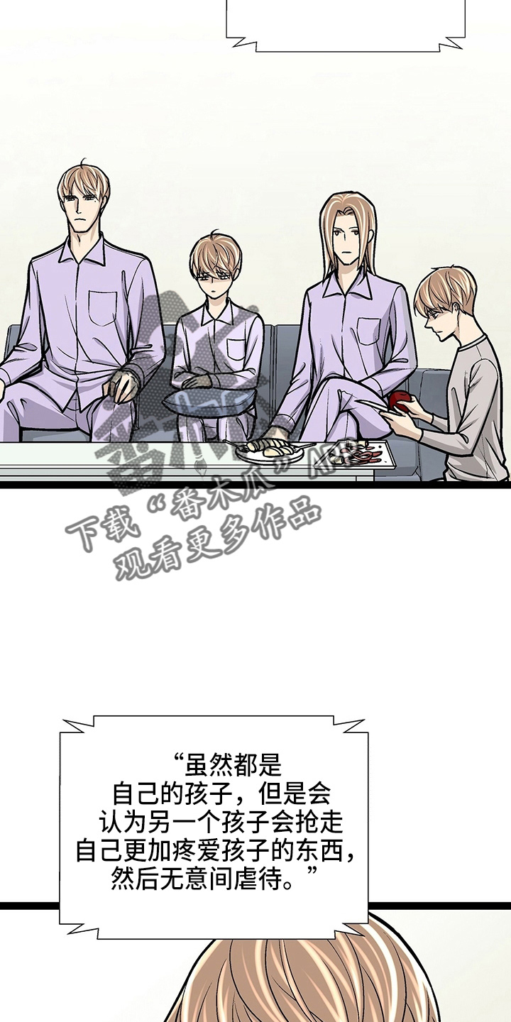 父母爱的不同表达漫画,第28章：保姆1图