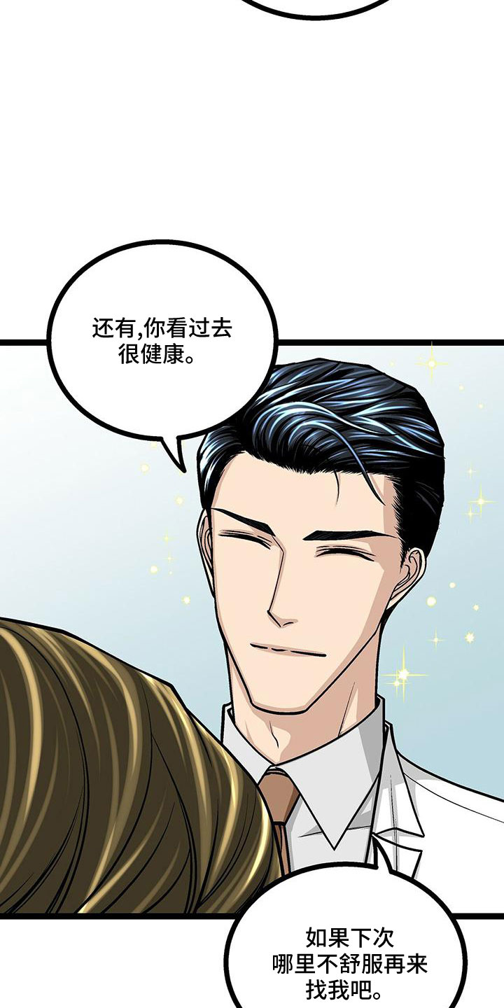 爱的不同语言表达漫画,第43章：撒狗粮2图