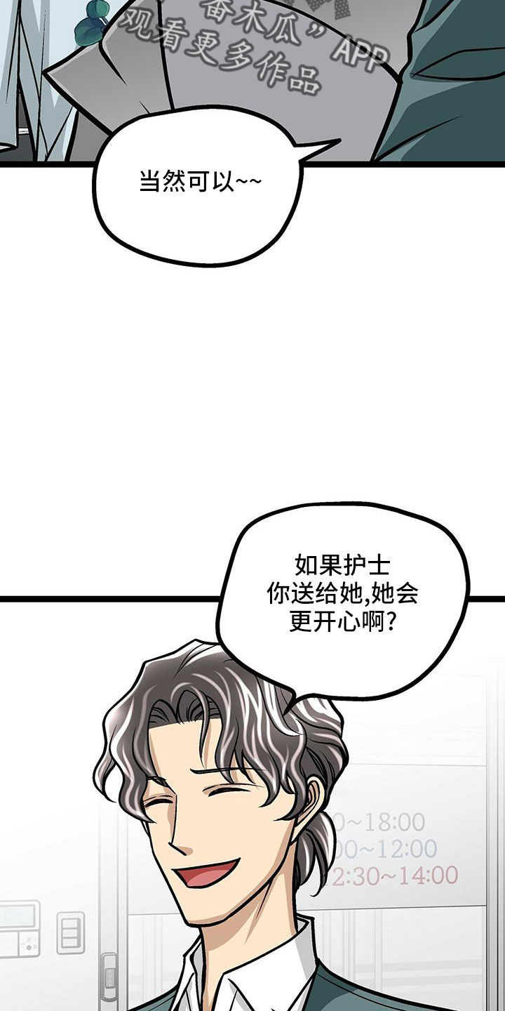 爱的不同表达群文阅读教案漫画,第46章：无语1图