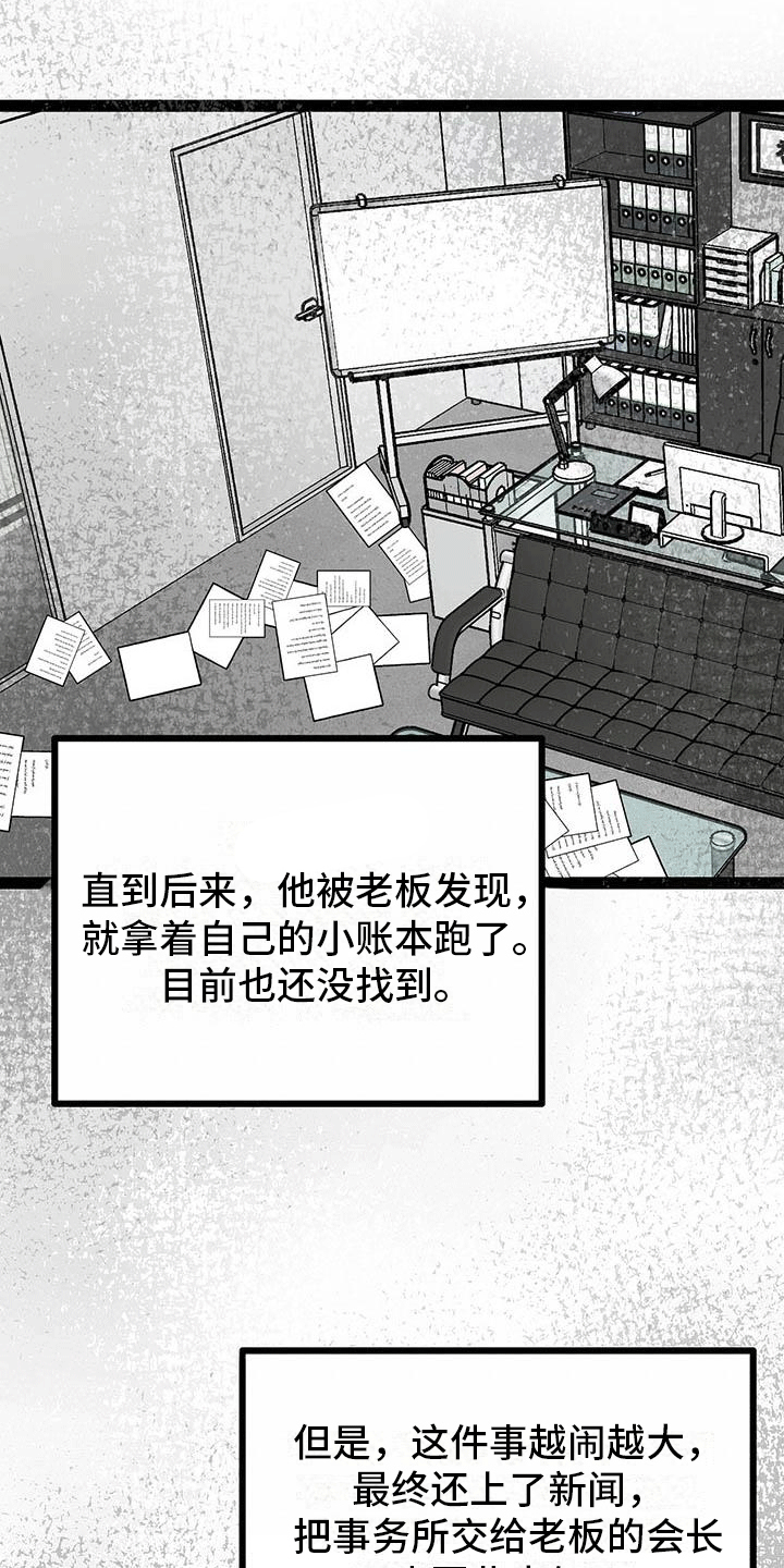 爱的另一种表达方式漫画,第20章：失落1图