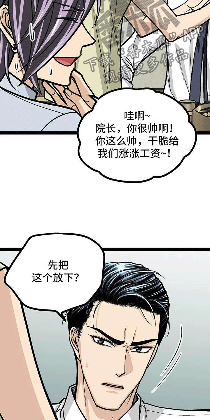 句句都是爱漫画,第22章：想继续待下去2图