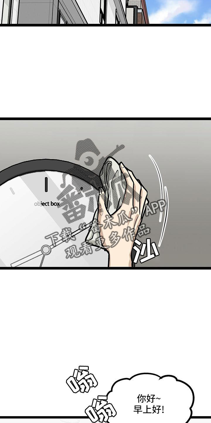 爱的不同表达作文漫画,第53章：不介意2图