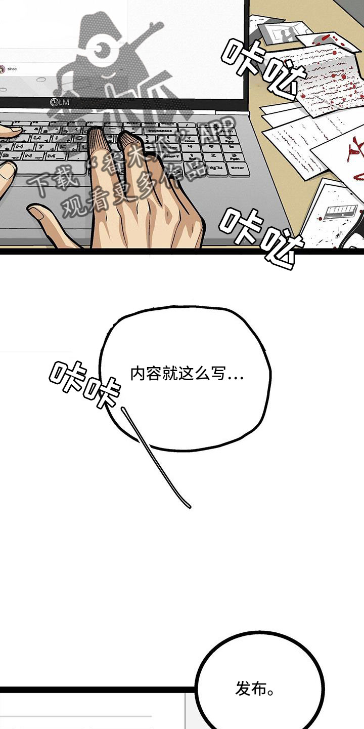 爱的不保留歌词漫画,第69章：真相大白1图