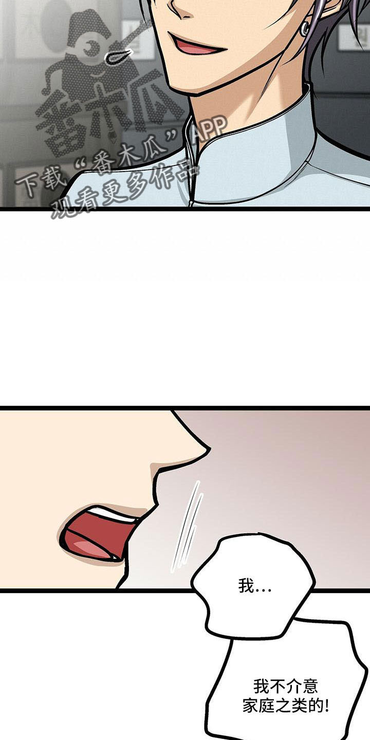 爱的不同表达方式各国漫画,第53章：不介意2图
