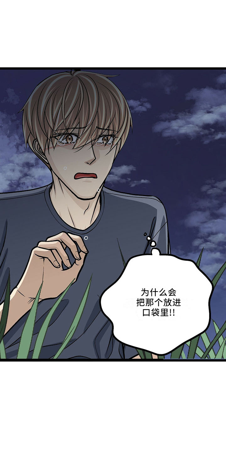 爱的不同表达的方式漫画,第38章：也 不赖1图