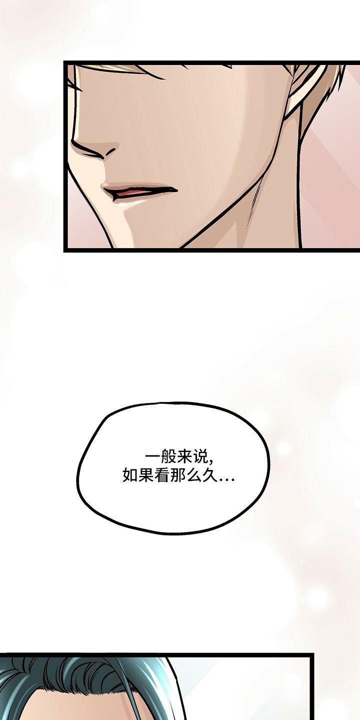 爱的不离不弃漫画,第55章：喜欢的类型1图