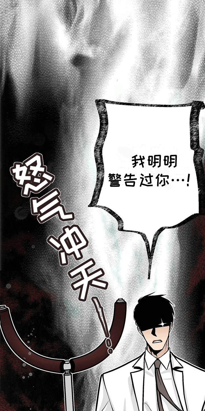 爱的不眠夜2在线免费看漫画,第8章：奇怪的女人2图