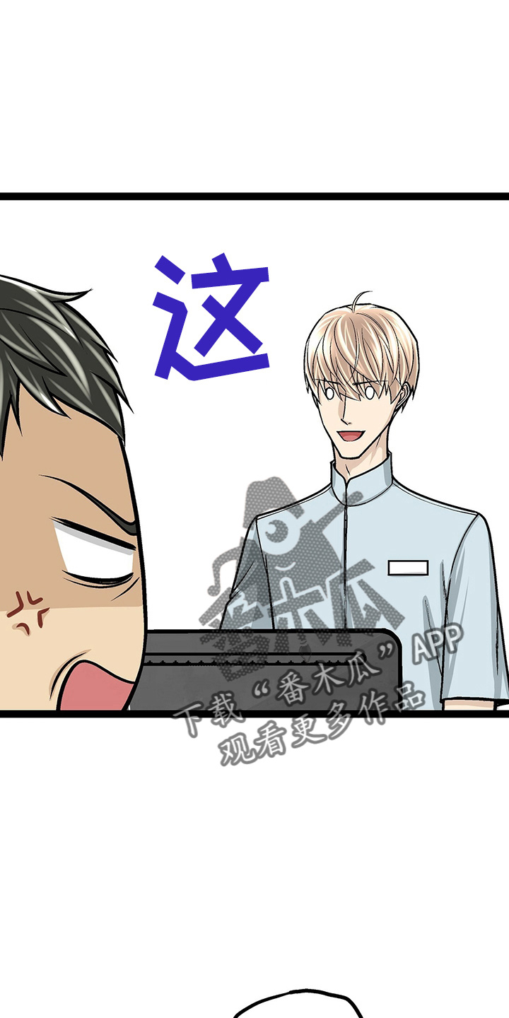 爱的不同表达婚前婚后漫画,第24章：太苦了2图
