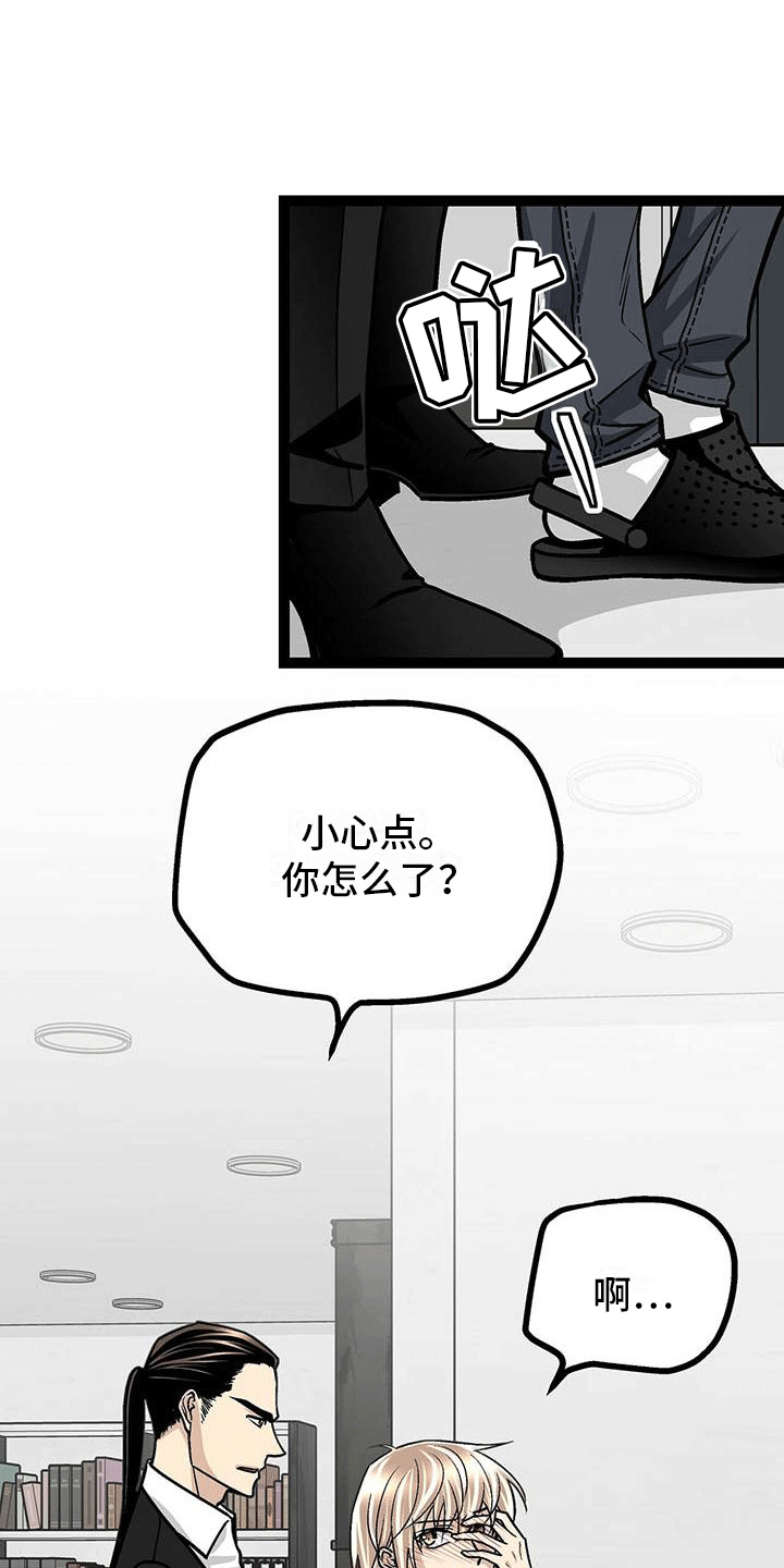 爱的不同表达漫画,第10章：像糖果一样2图