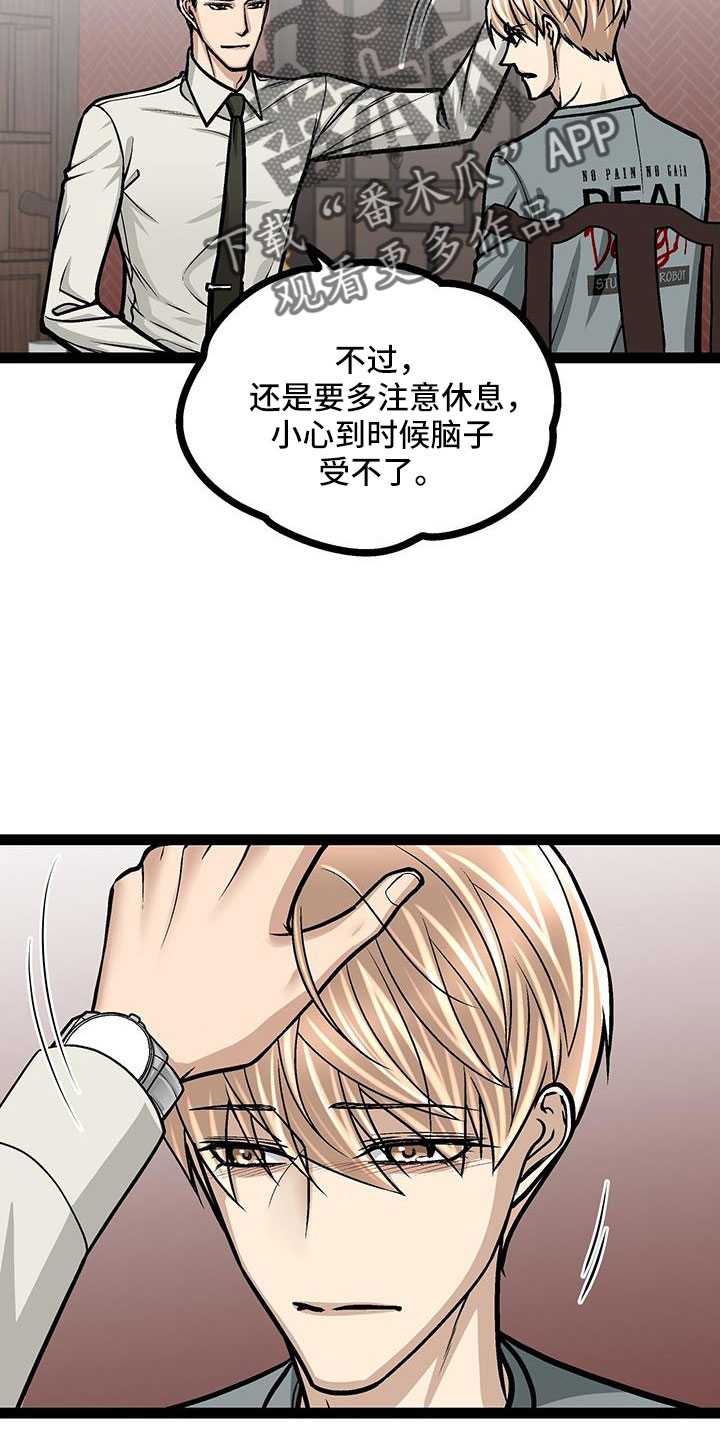 爱的不同形式漫画,第60章：新住处1图