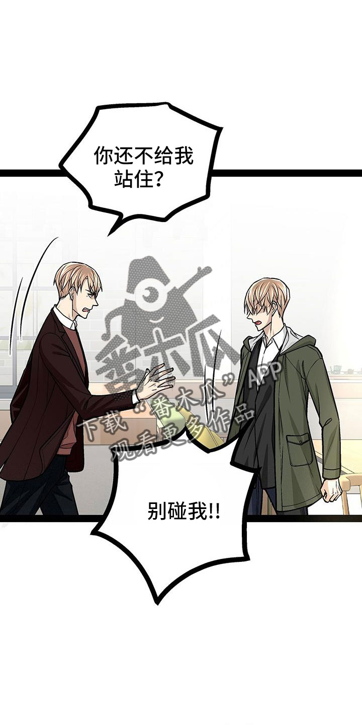 爱的不同表达方式各国漫画,第76章：疯了吗2图