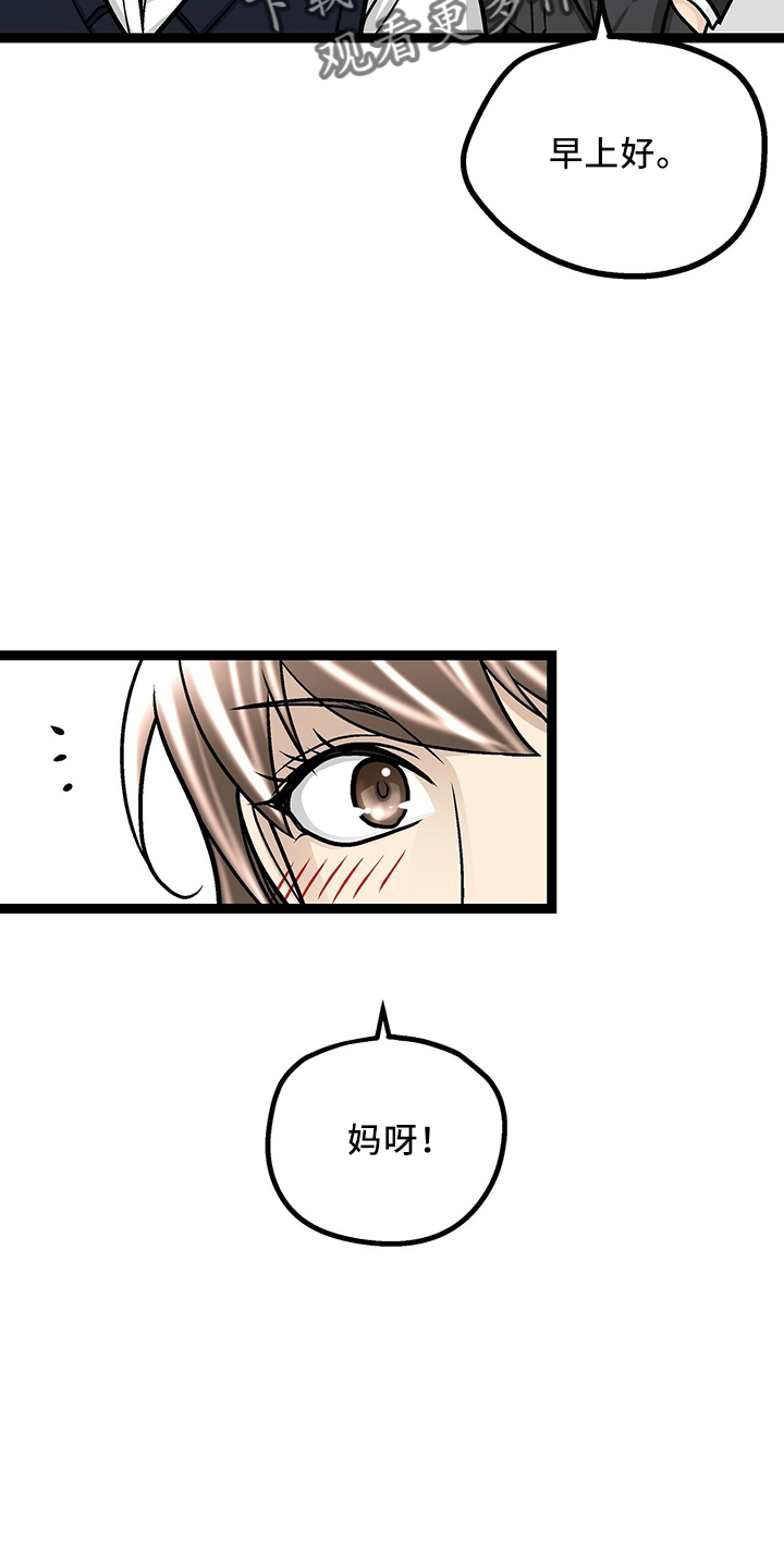 爱的不同表达方式作文漫画,第33章：找茬1图