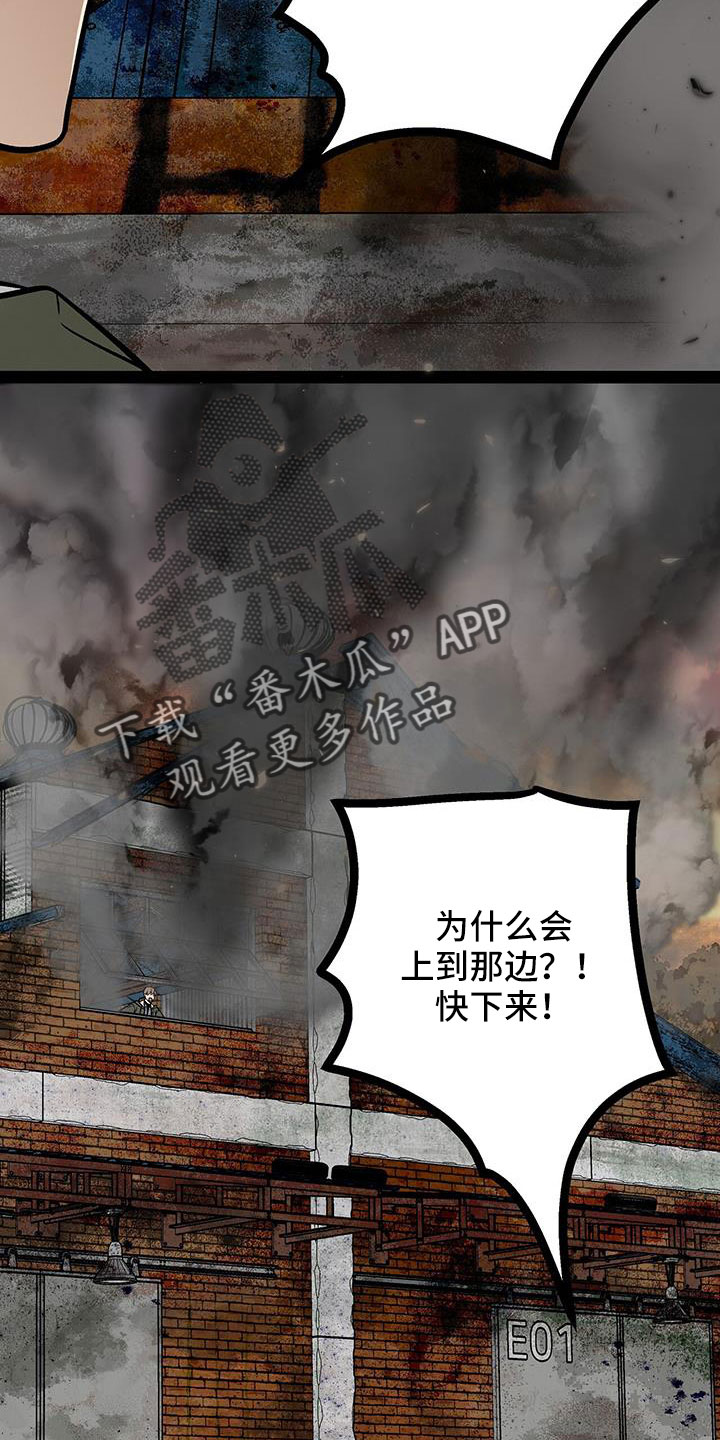 爱的不保留歌词漫画,第84章：竟敢打脸2图