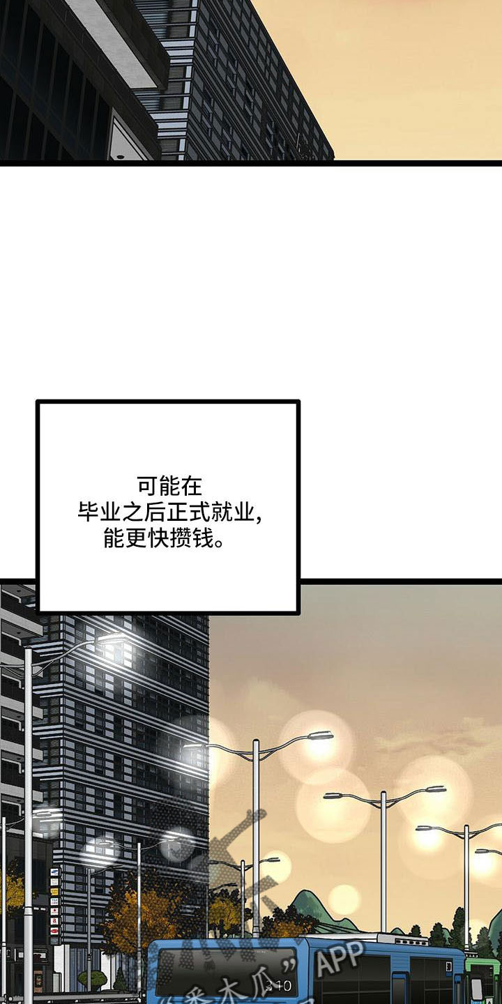 爱的不等式漫画,第56章：找上门1图