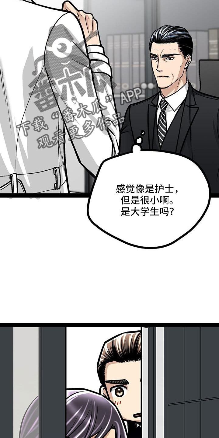 爱的不够原唱完整版漫画,第90章：要儿子1图