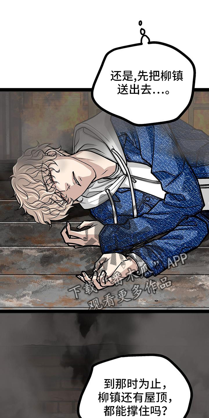 爱的不同表达方式各国漫画,第83章：放火1图
