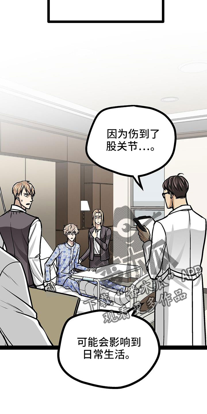 爱的不同表达婚前婚后漫画,第86章：会瘸2图
