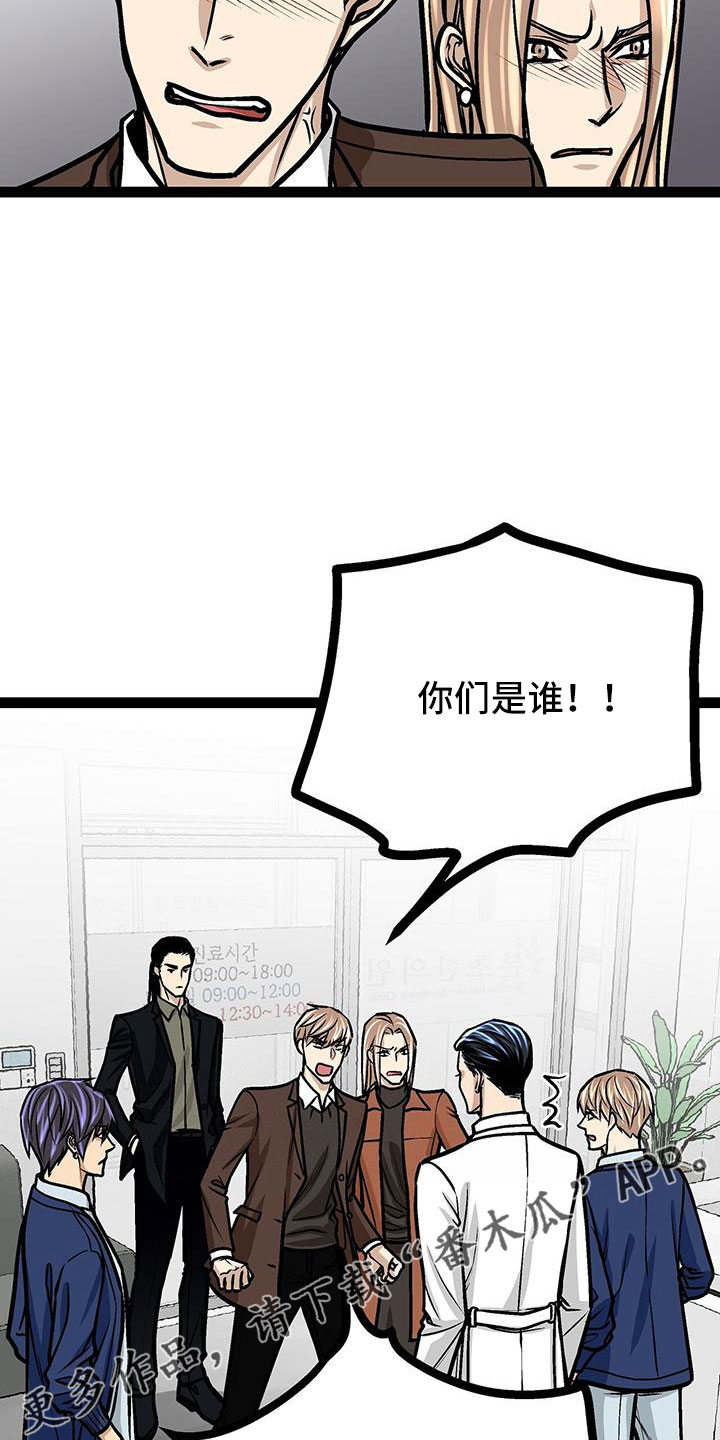 爱的不同表达方式各国漫画,第63章：找上门2图