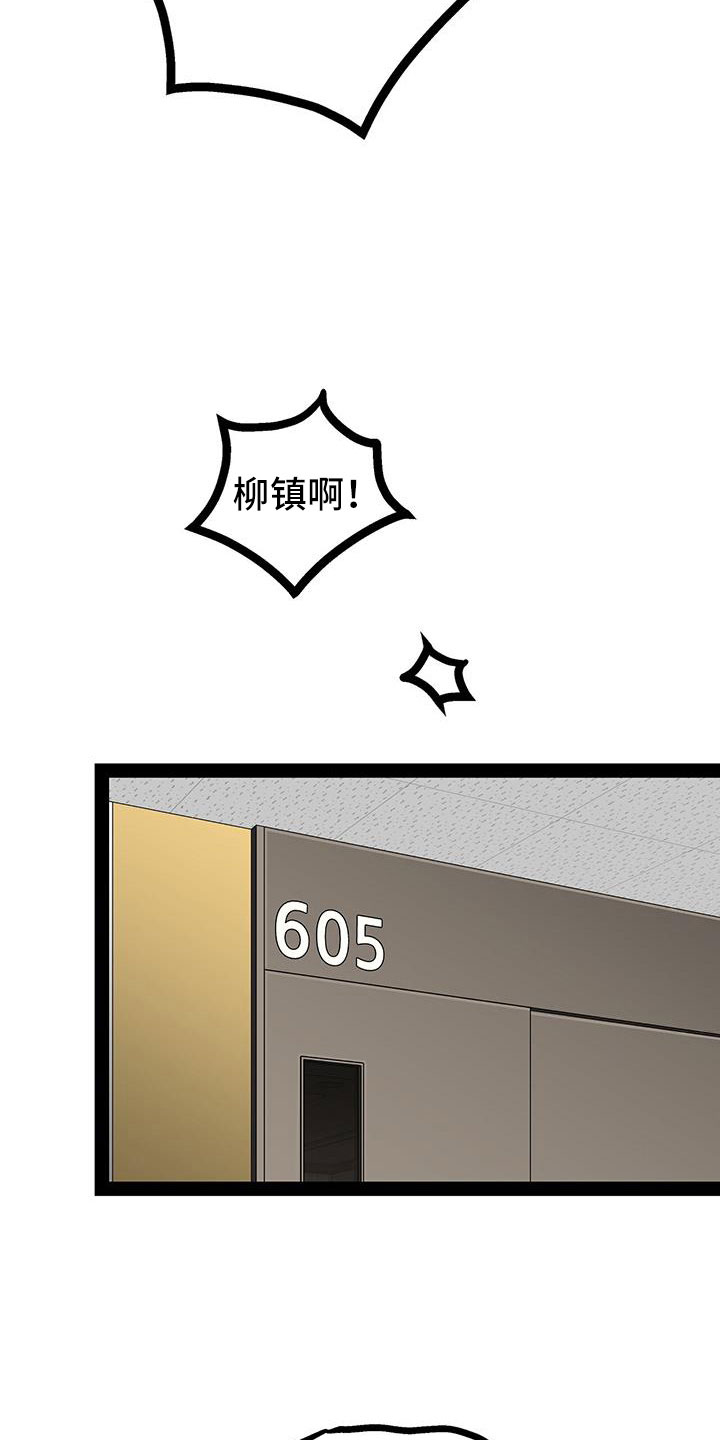 爱的不同表达婚前婚后漫画,第86章：会瘸1图