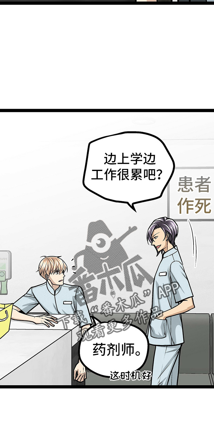 爱的不眠夜2在线播放完整版漫画,第26章：香水味2图