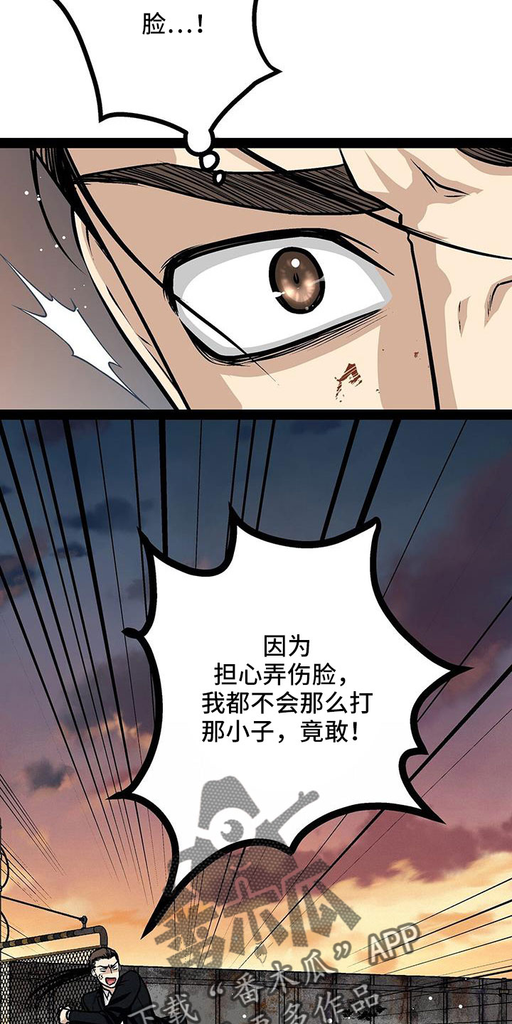 爱的不同表达方式各国漫画,第84章：竟敢打脸1图