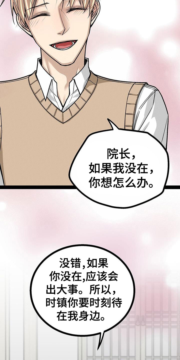 爱的不同语言表达漫画,第95章：没什么大不了的1图