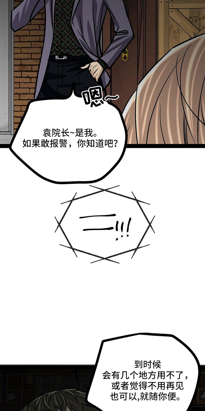 爱的不同表达小练笔漫画,第81章：一个亿1图