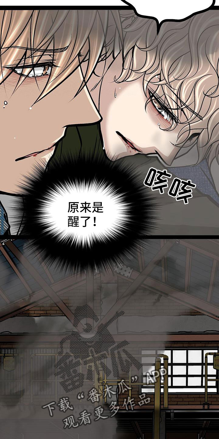 爱的不同表达方式各国漫画,第83章：放火2图