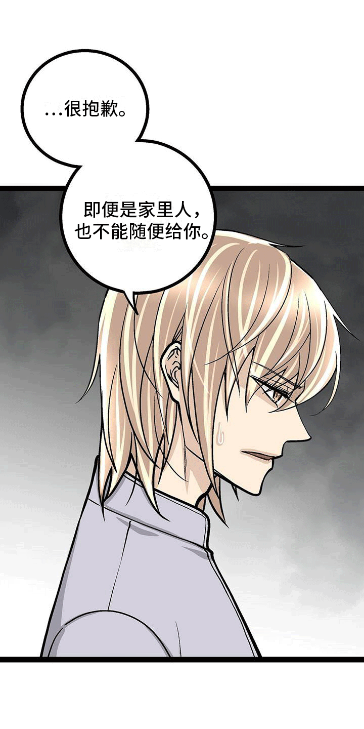 爱的不同表达方式解析漫画,第8章：奇怪的女人2图