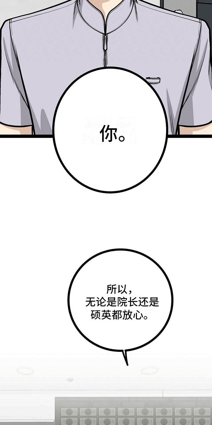 爱的不同表达漫画,第13章：有些奇怪2图