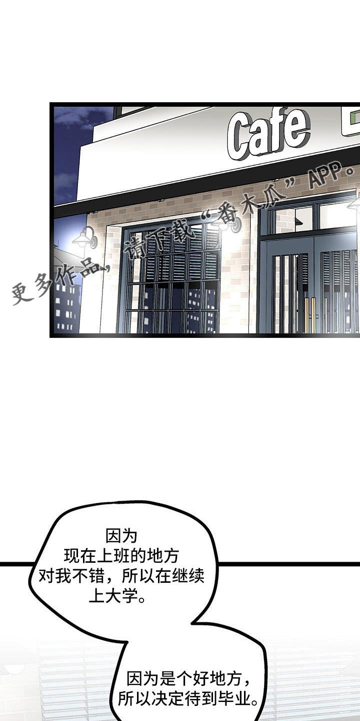 爱的不容易歌曲漫画,第57章：借钱2图