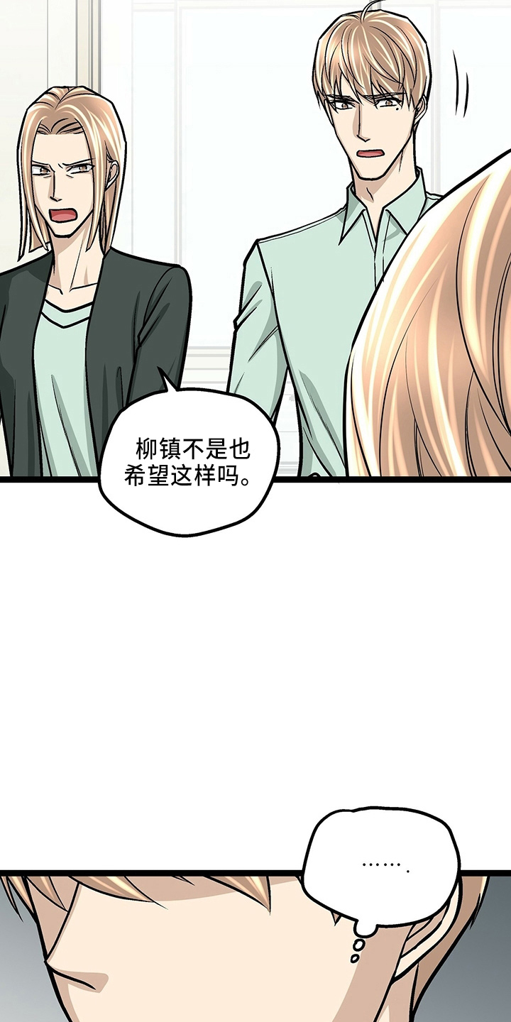 爱的不是你漫画,第29章：一个亿1图